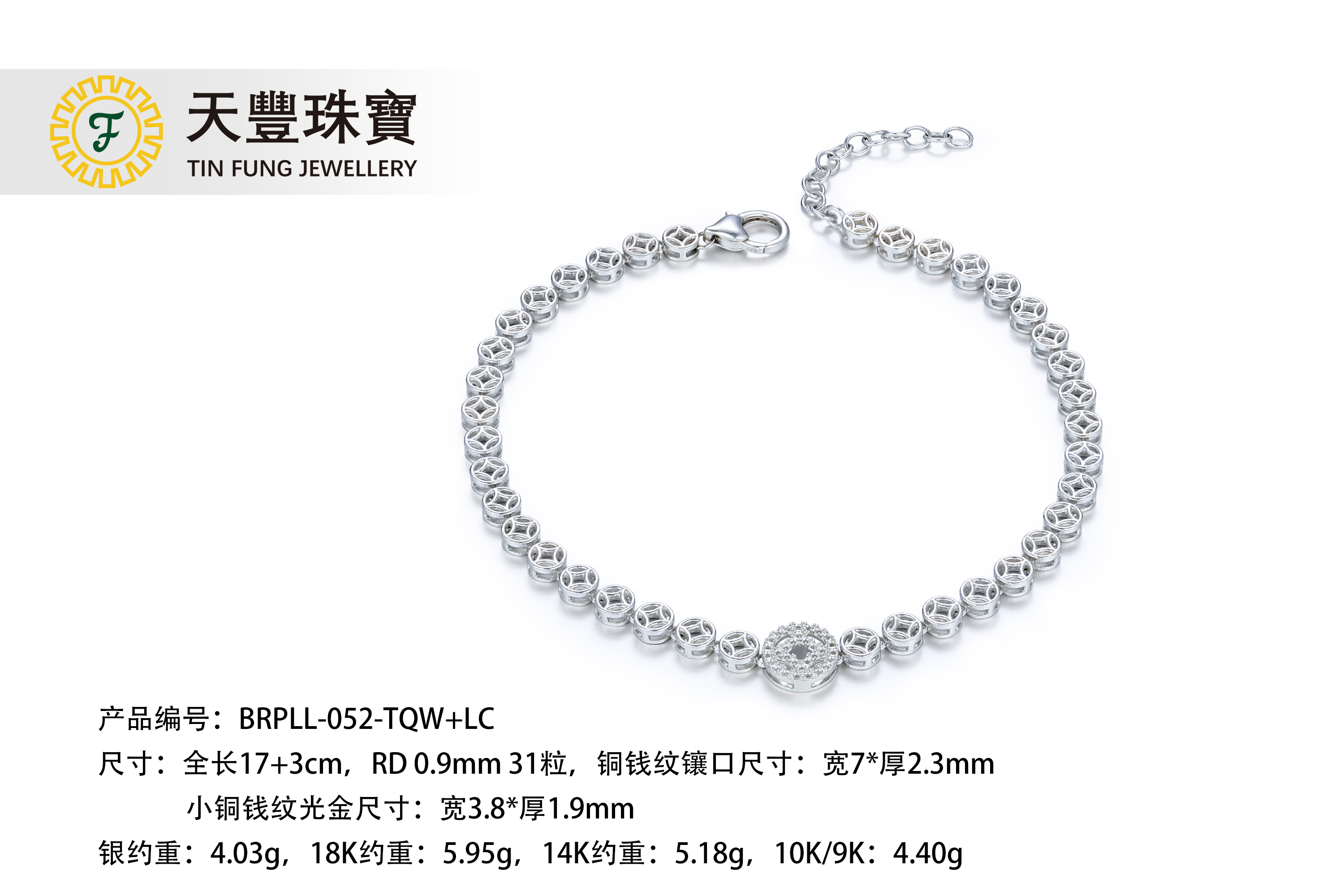 BRPLL-052-TQW+LC