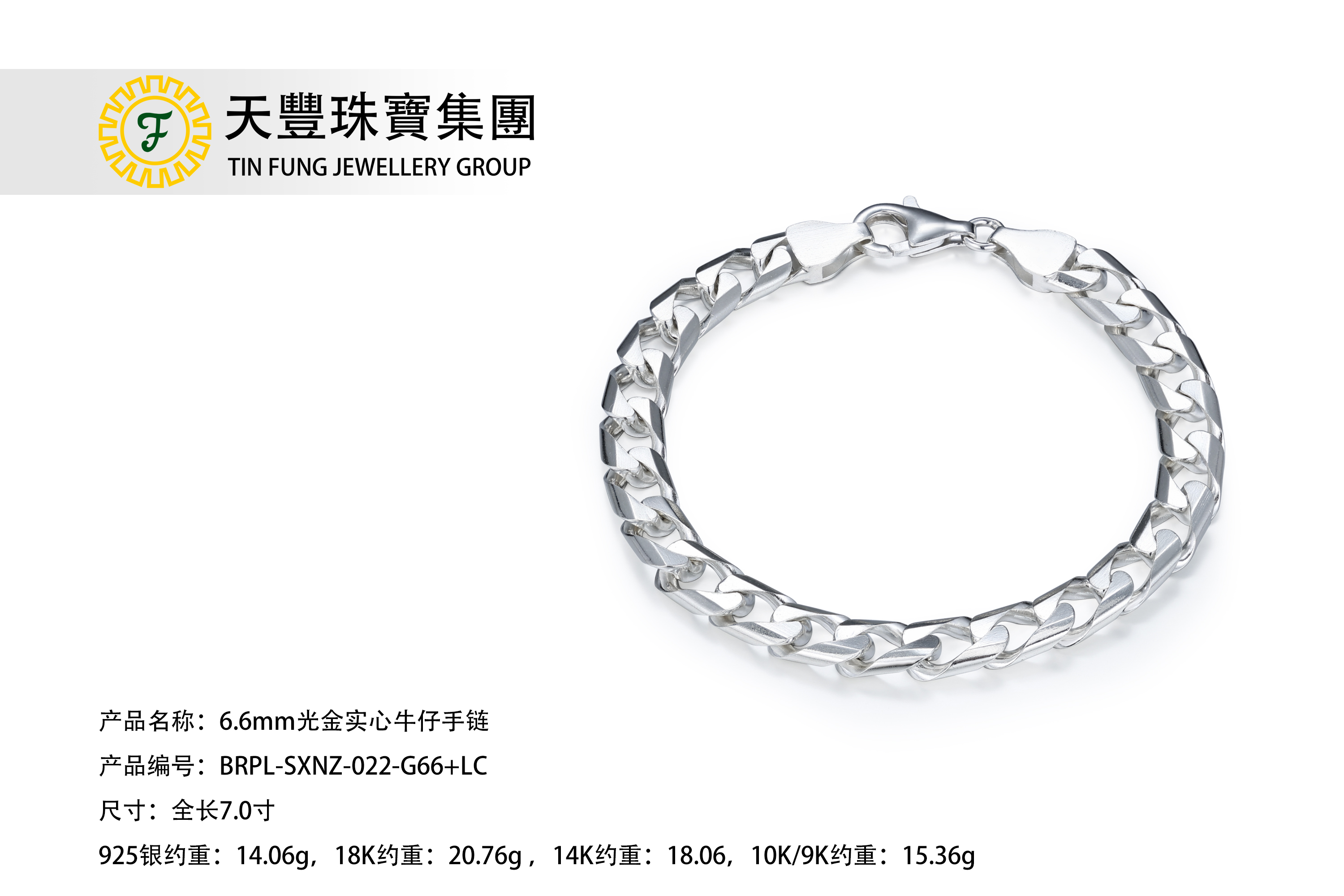 BRPL-SXNZ-022-G66+LC