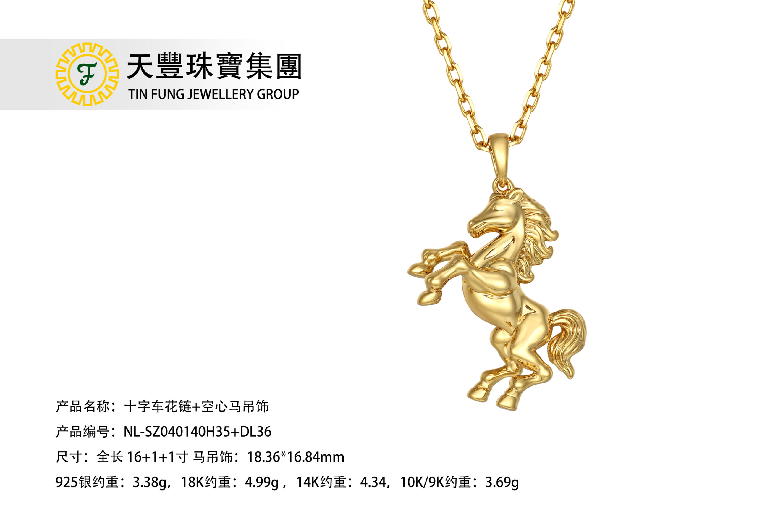 NL-SZ040140H35+DPL36