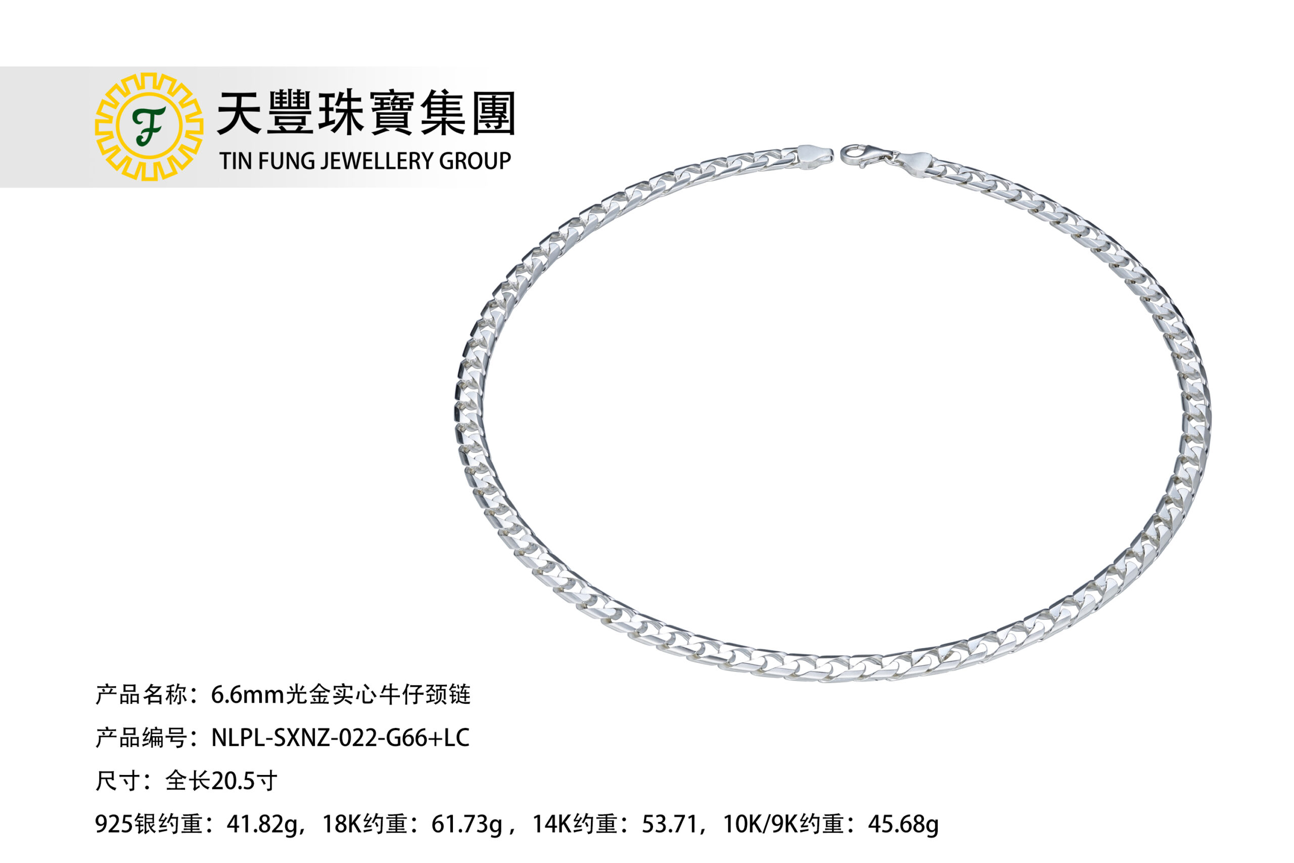 NLPL-SXNZ-022-G66+LC