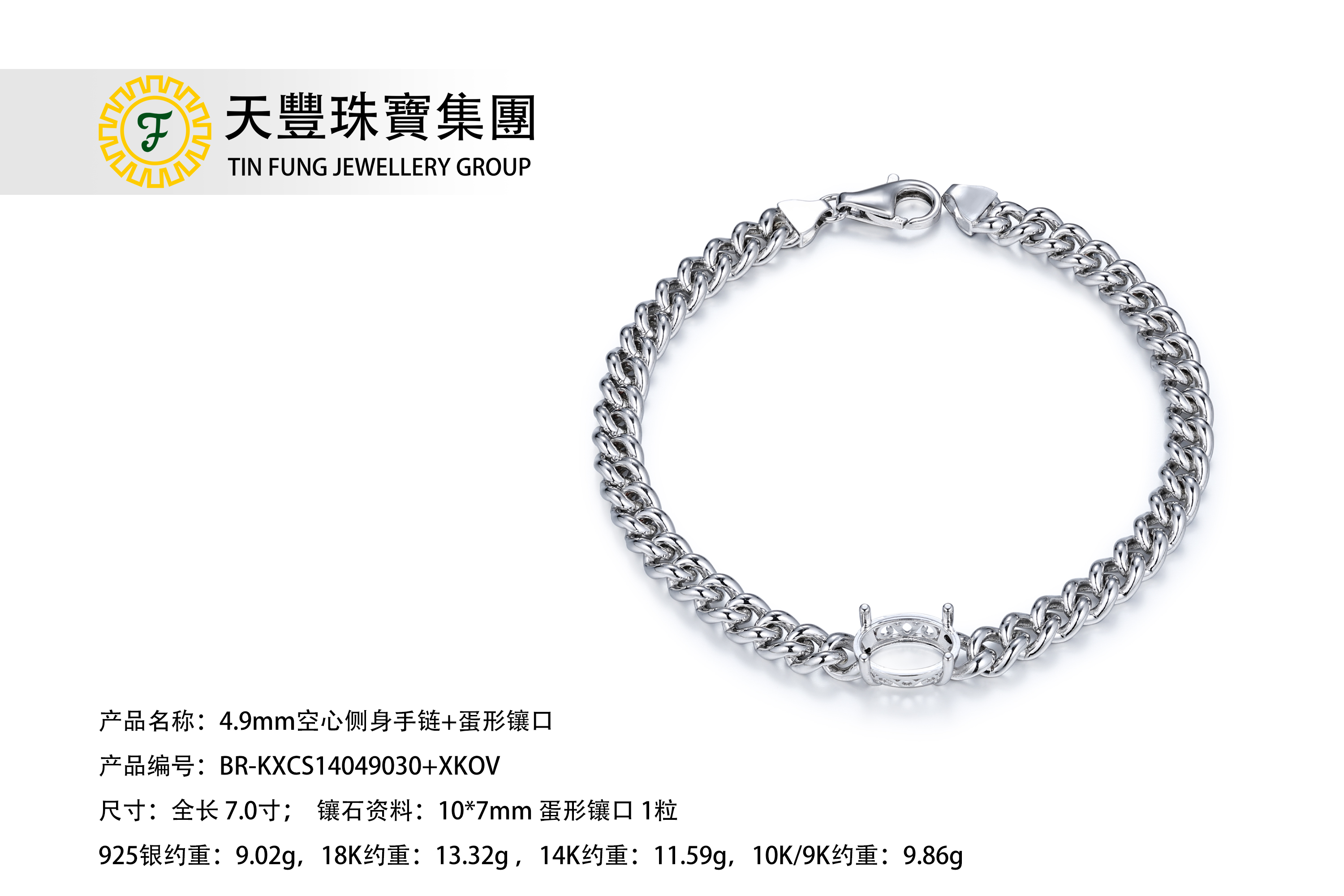 BR-KXCS14049030+XKOV