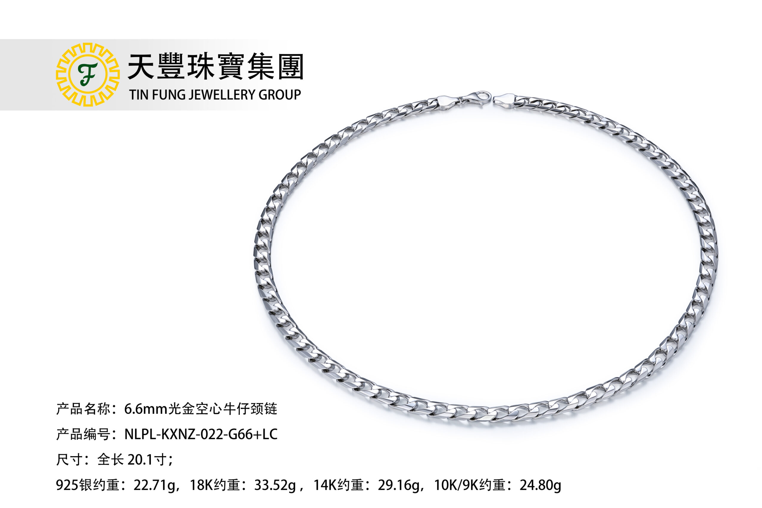 NLPL-KXNZ-022-G66+LC