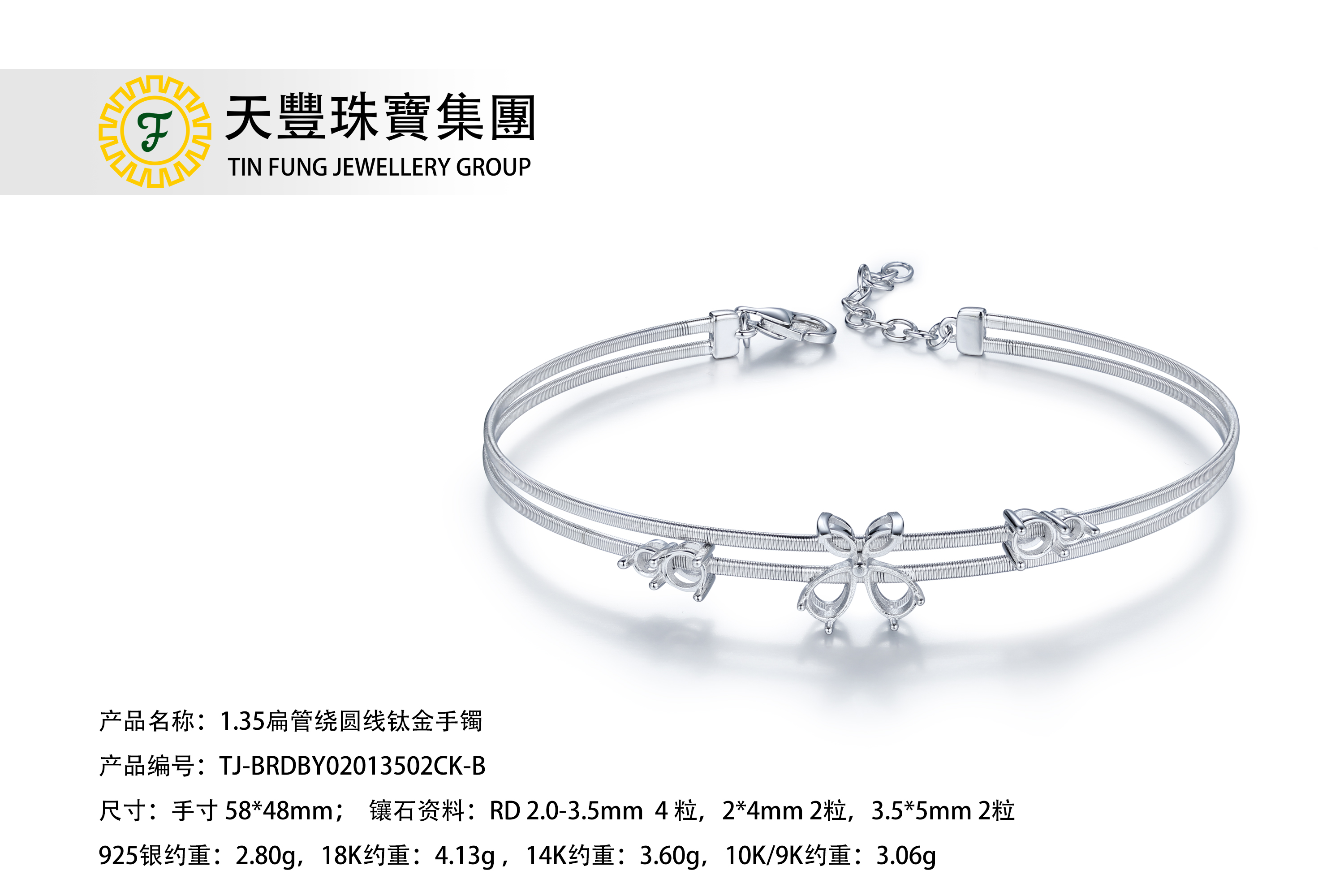 TJ-BRDBY02013502CK-B