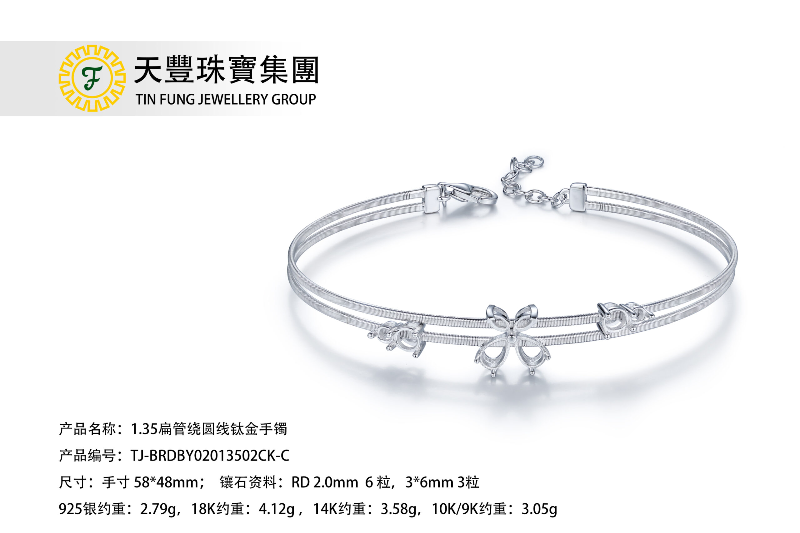 TJ-BRDBY02013502CK-C