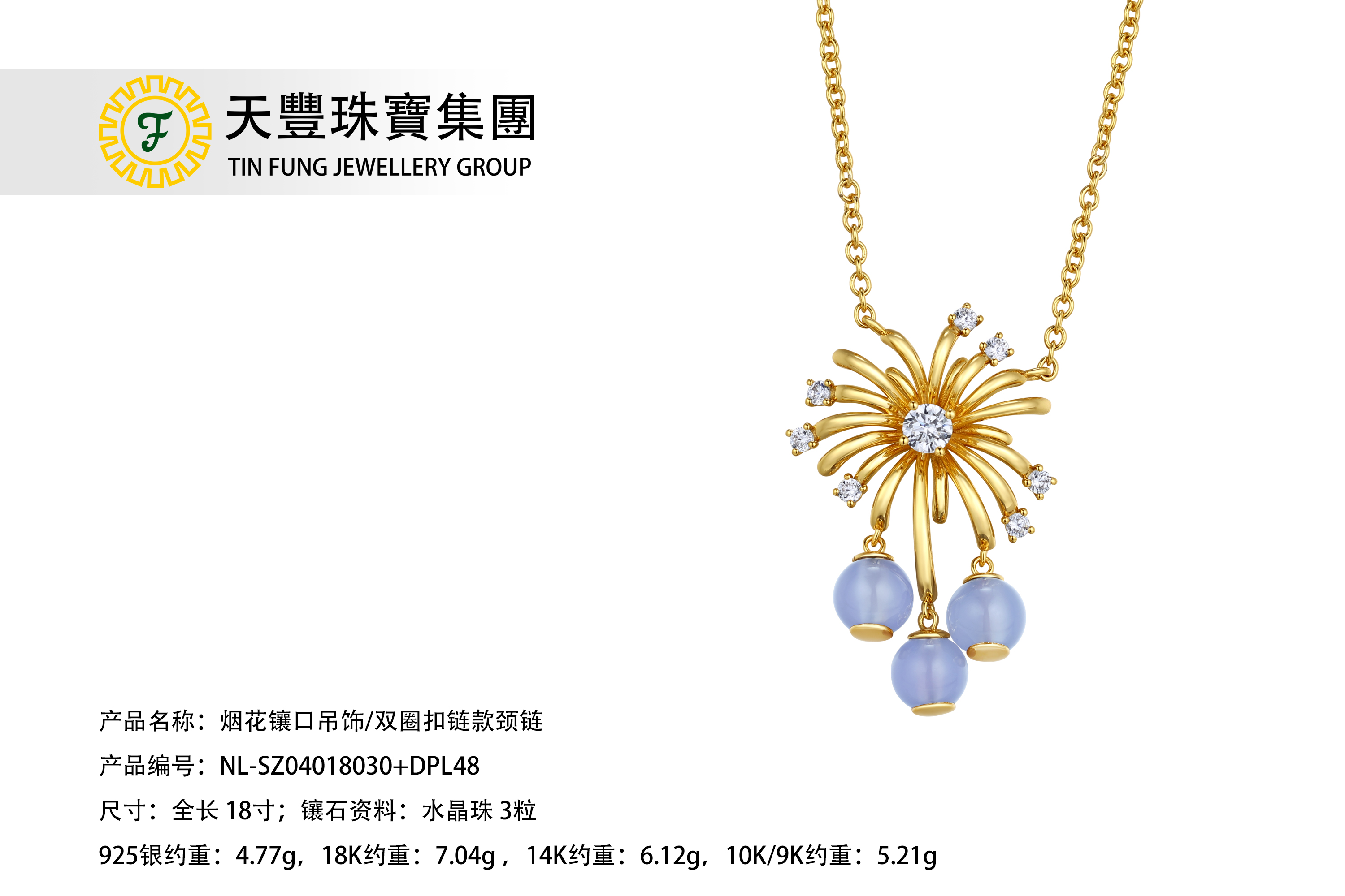 NL-SZ04018030+DPL48