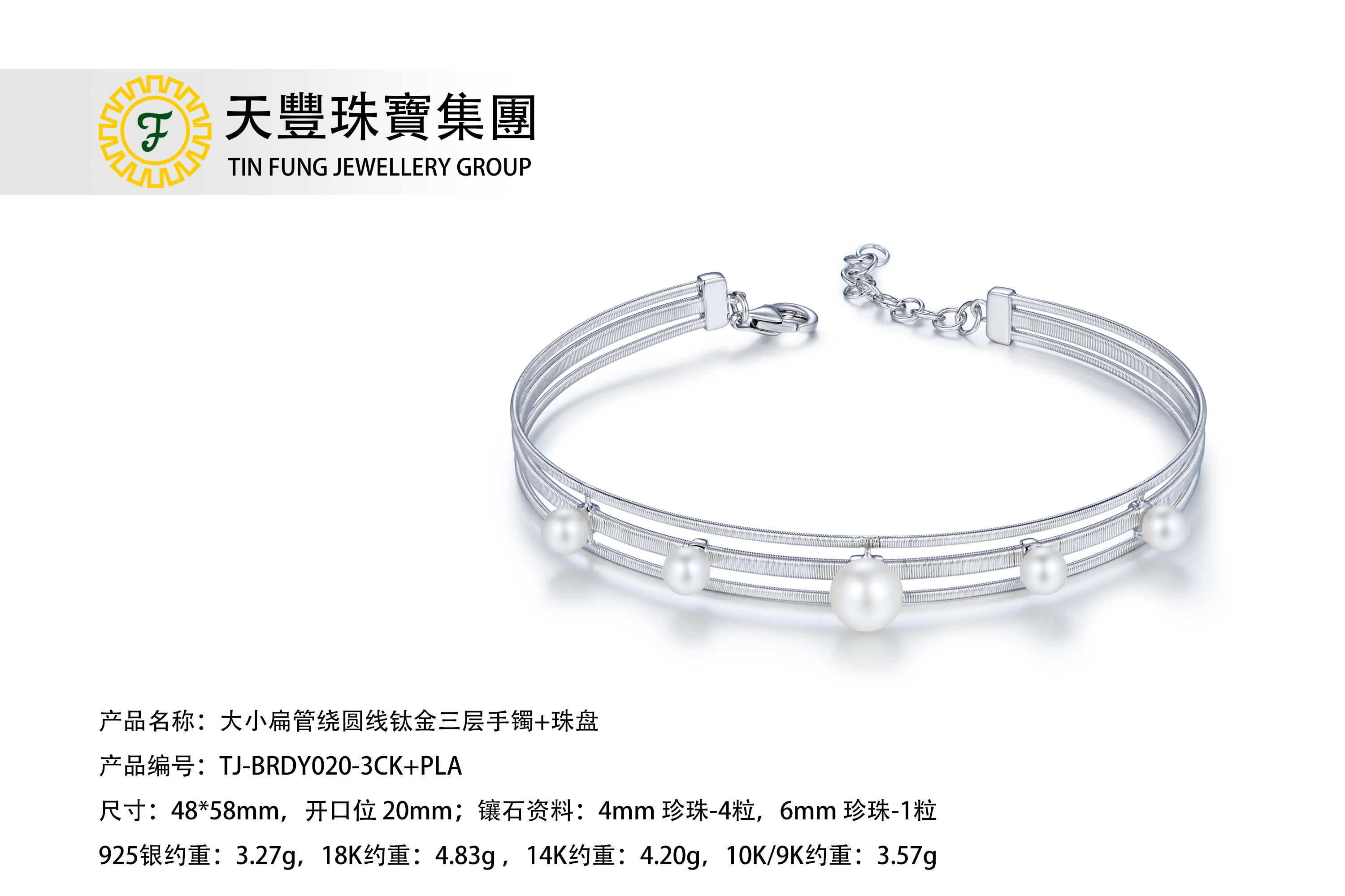 TJ-BRDY020-3CK+PLA
