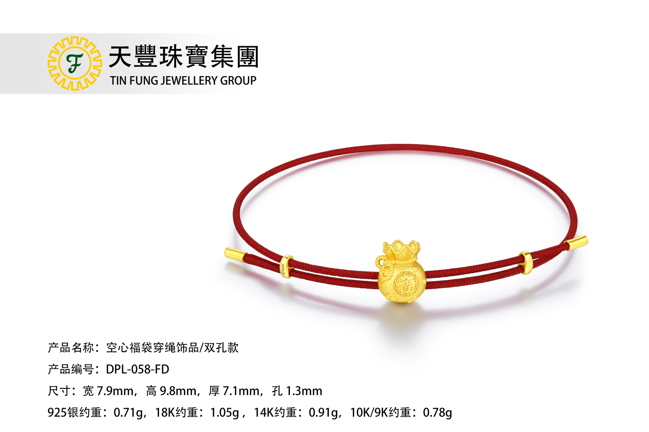 DPL-058-FD