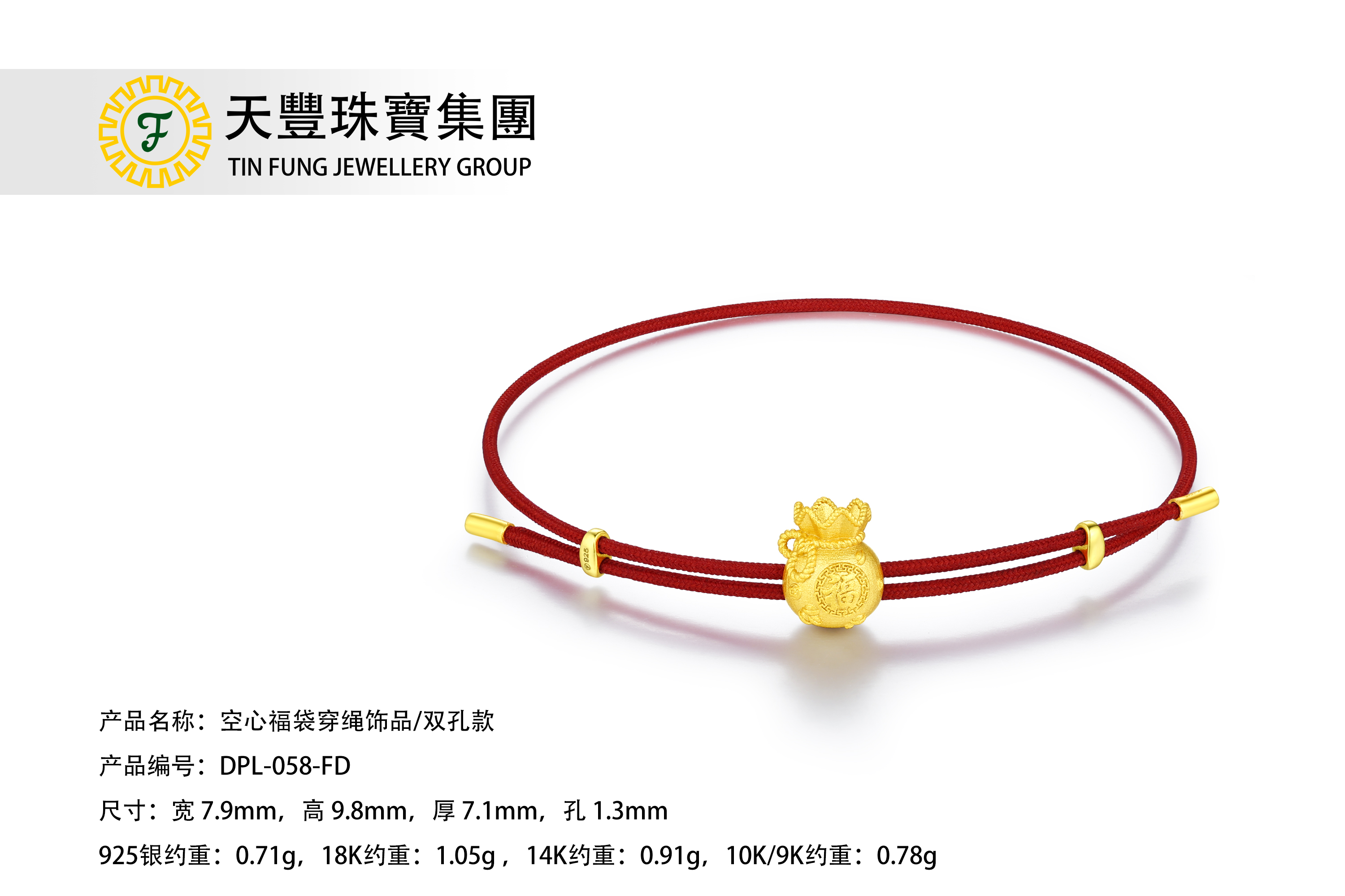 DPL-058-FD