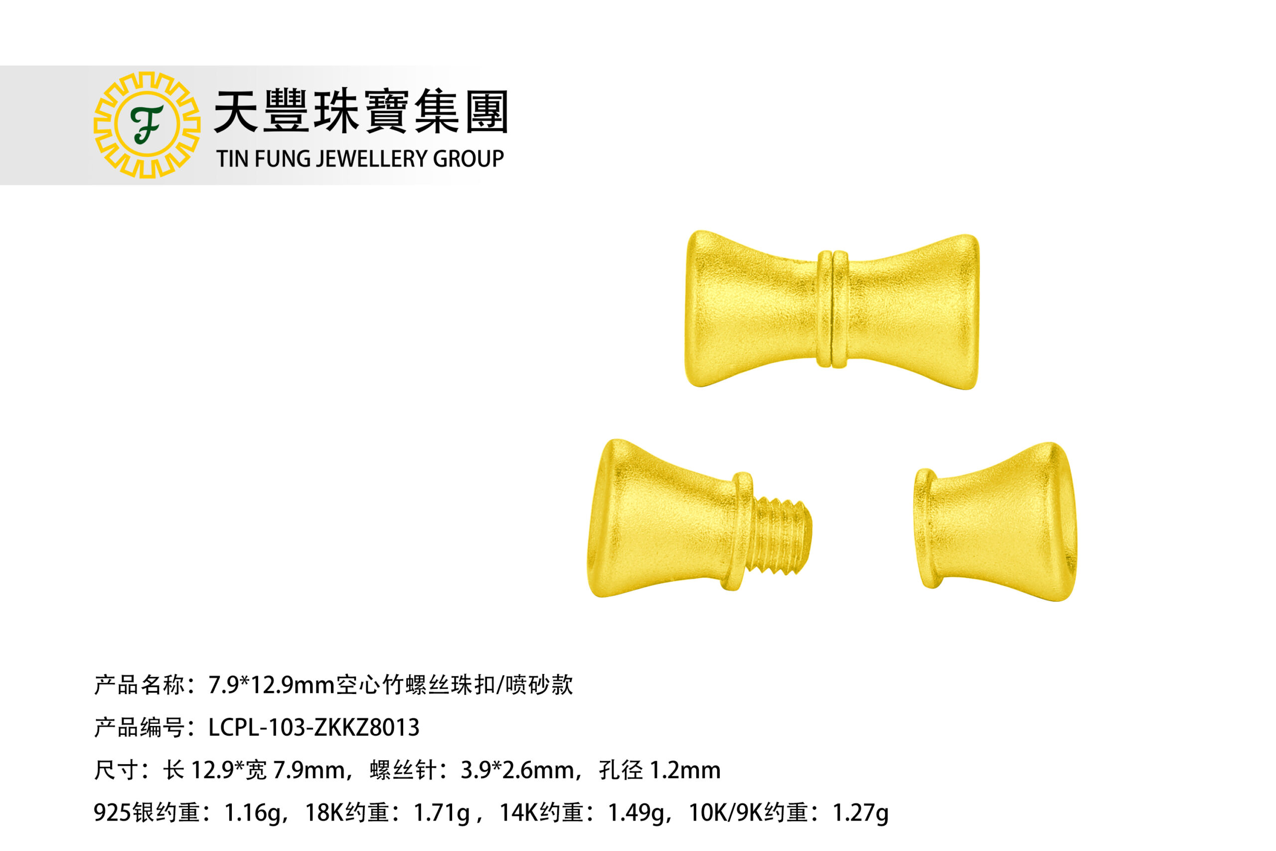 LCPL-103-ZKKZ8013