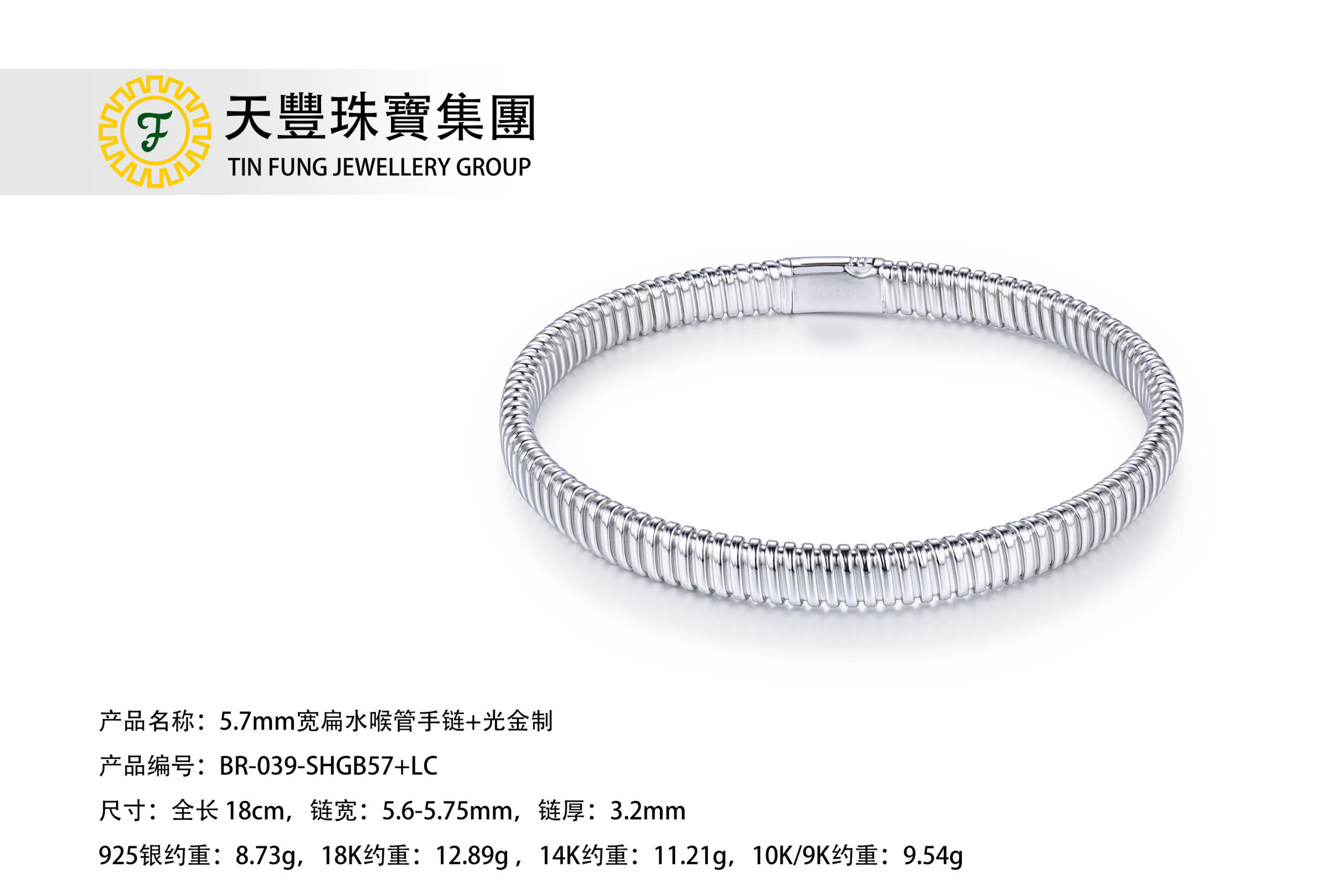 BR-039-SHGB57+LC