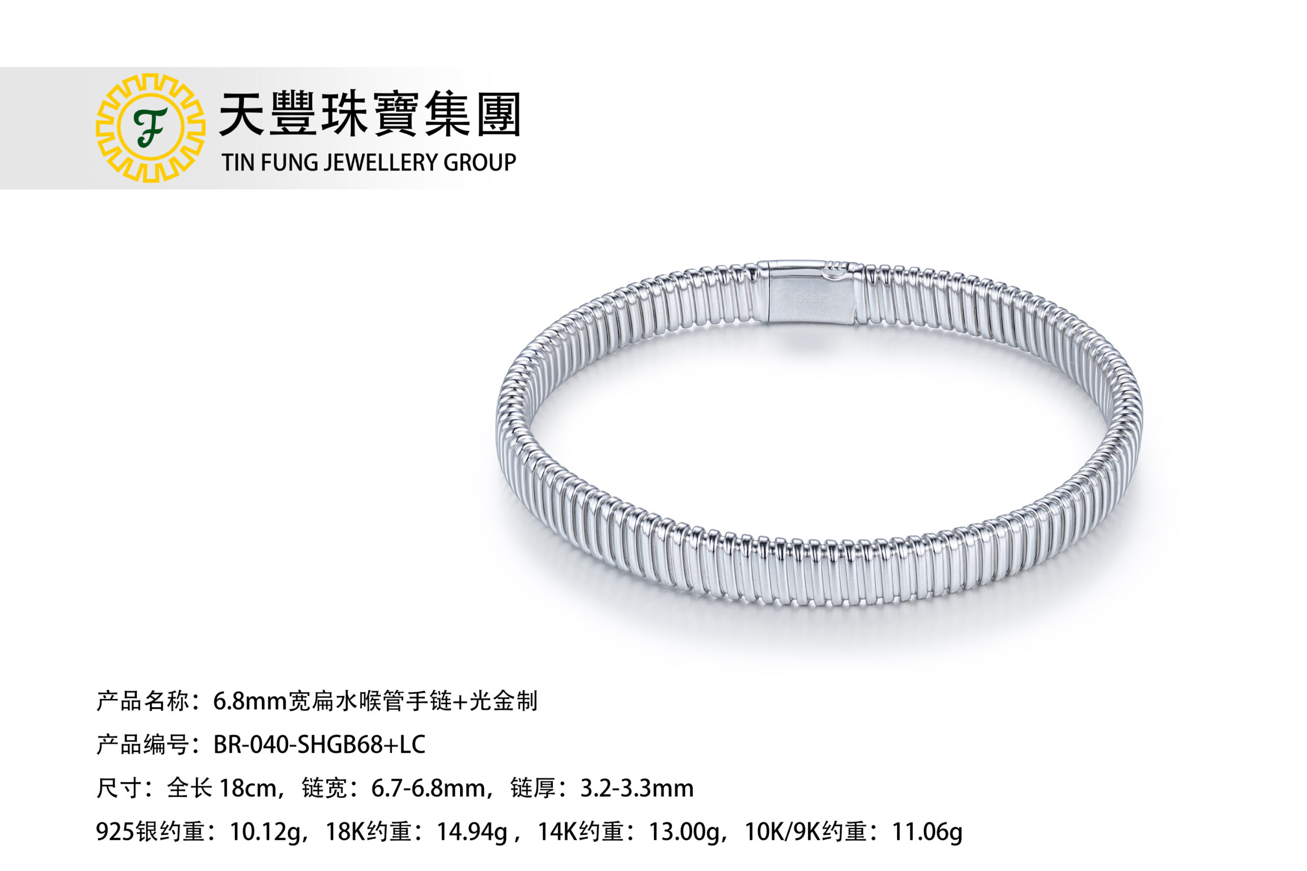 BR-040-SHGB68+LC