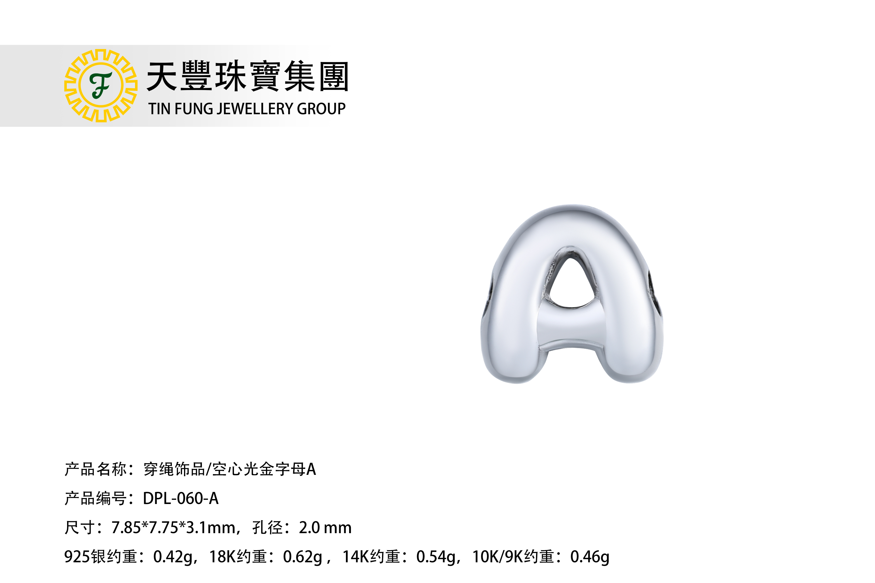 DPL-060-A