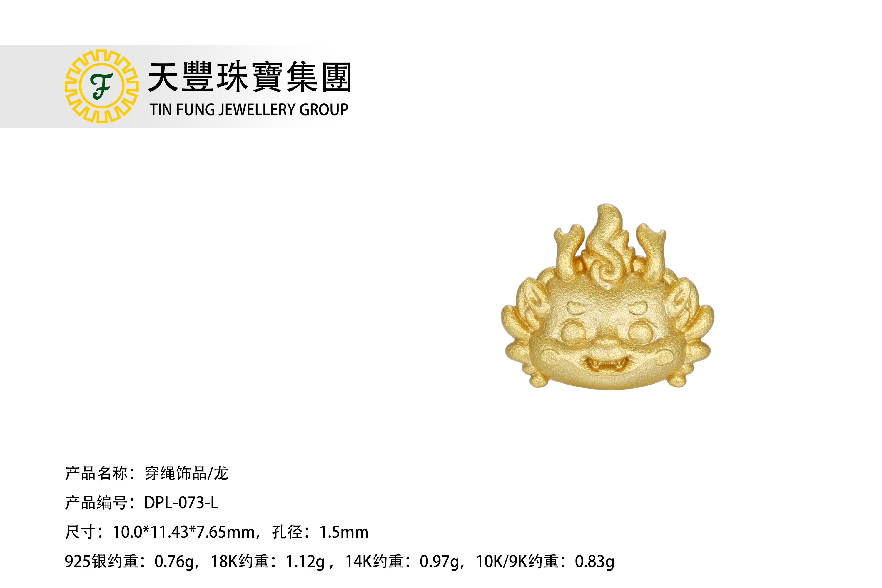 DPL-073-L