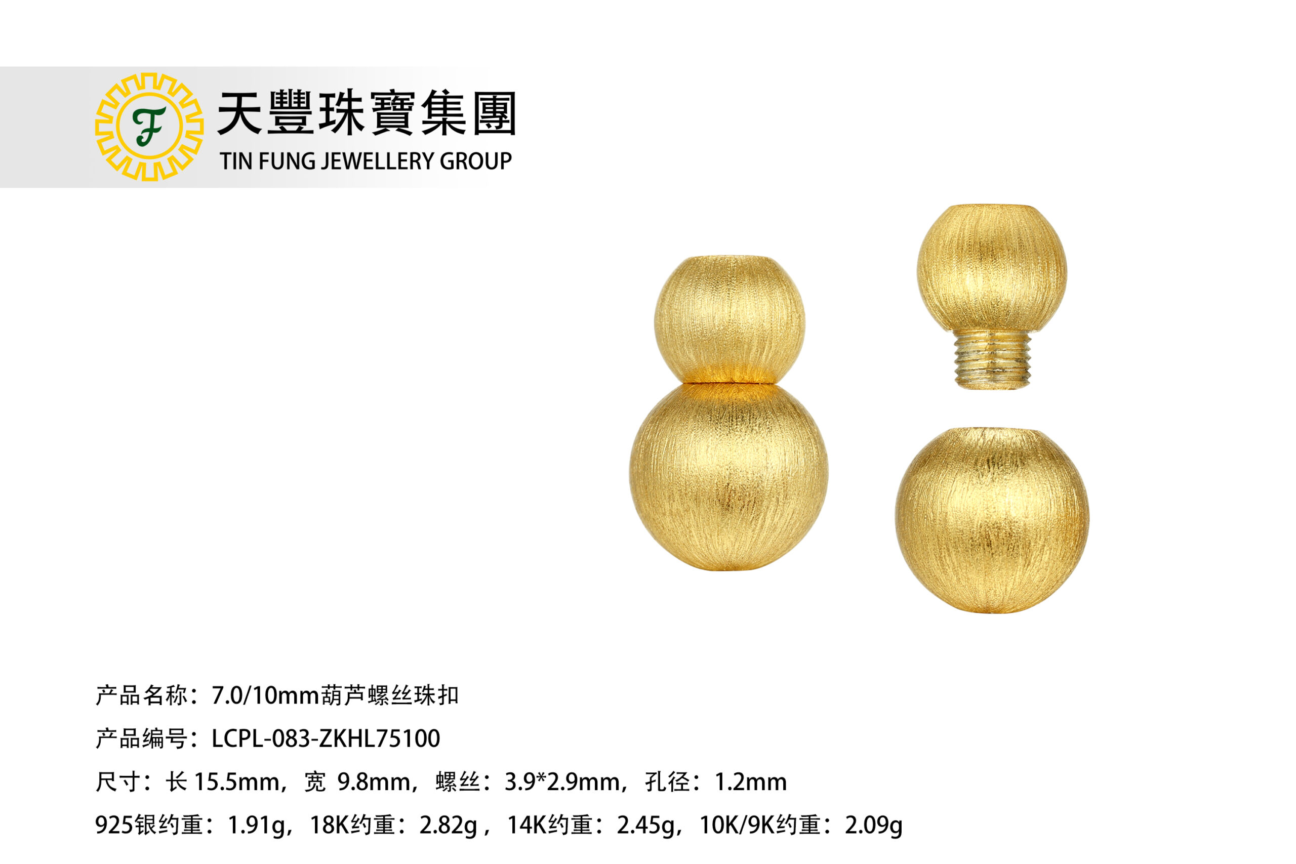 LCPL-083-ZKHL75100