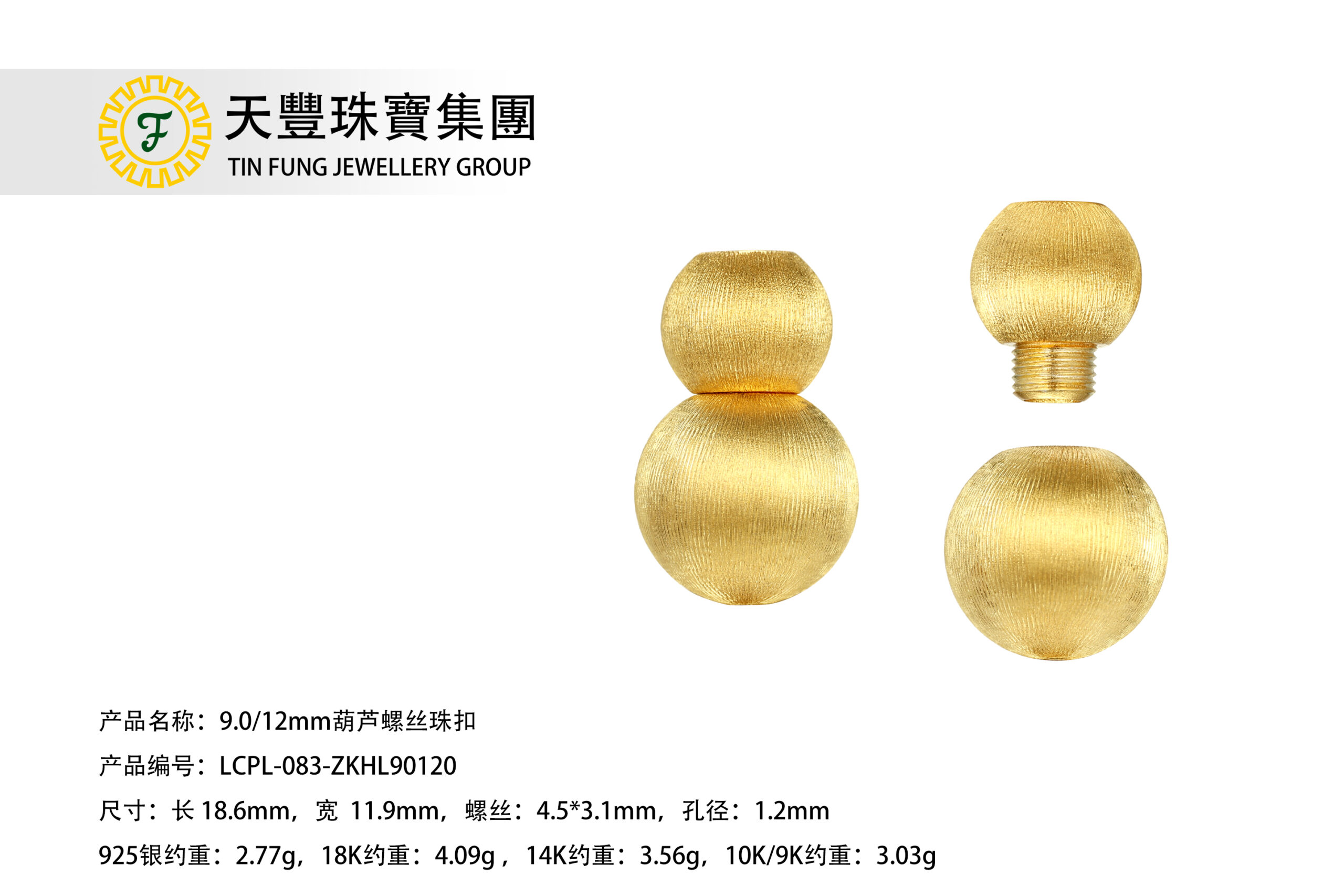 LCPL-083-ZKHL90120