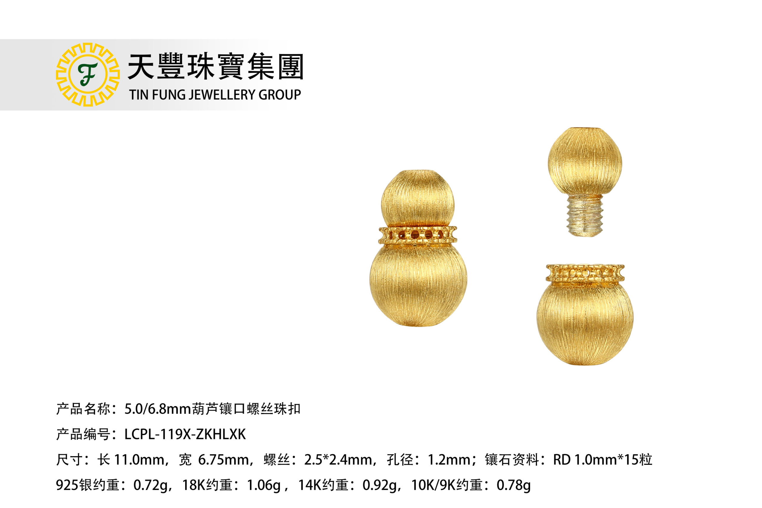 LCPL-119X-ZKHLXK