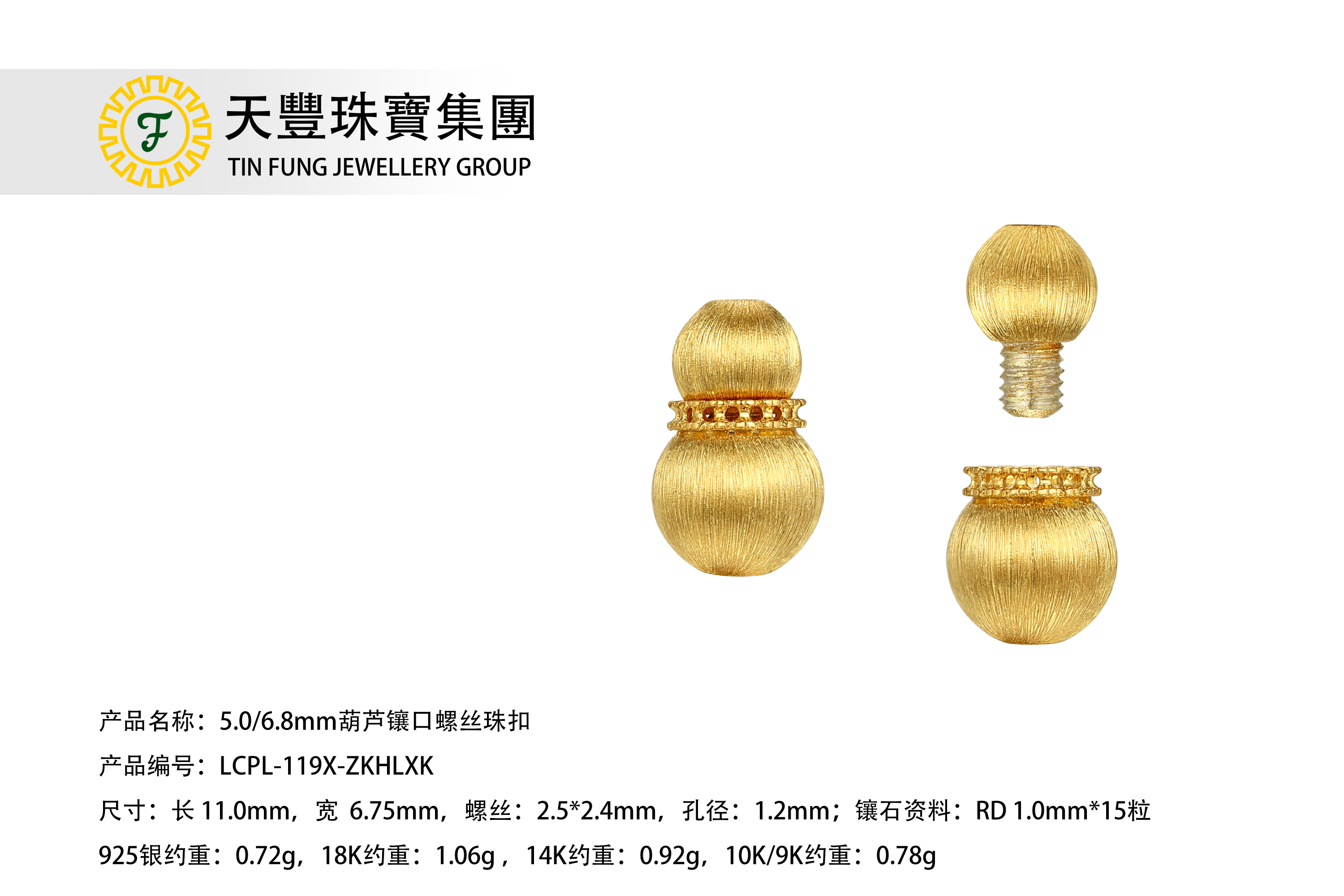 LCPL-119X-ZKHLXK