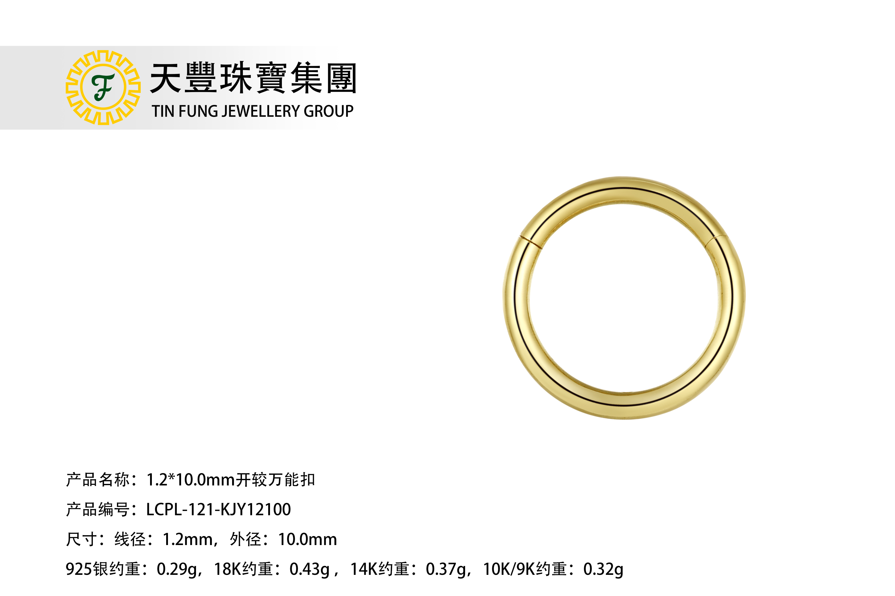 LCPL-121-KJY12100