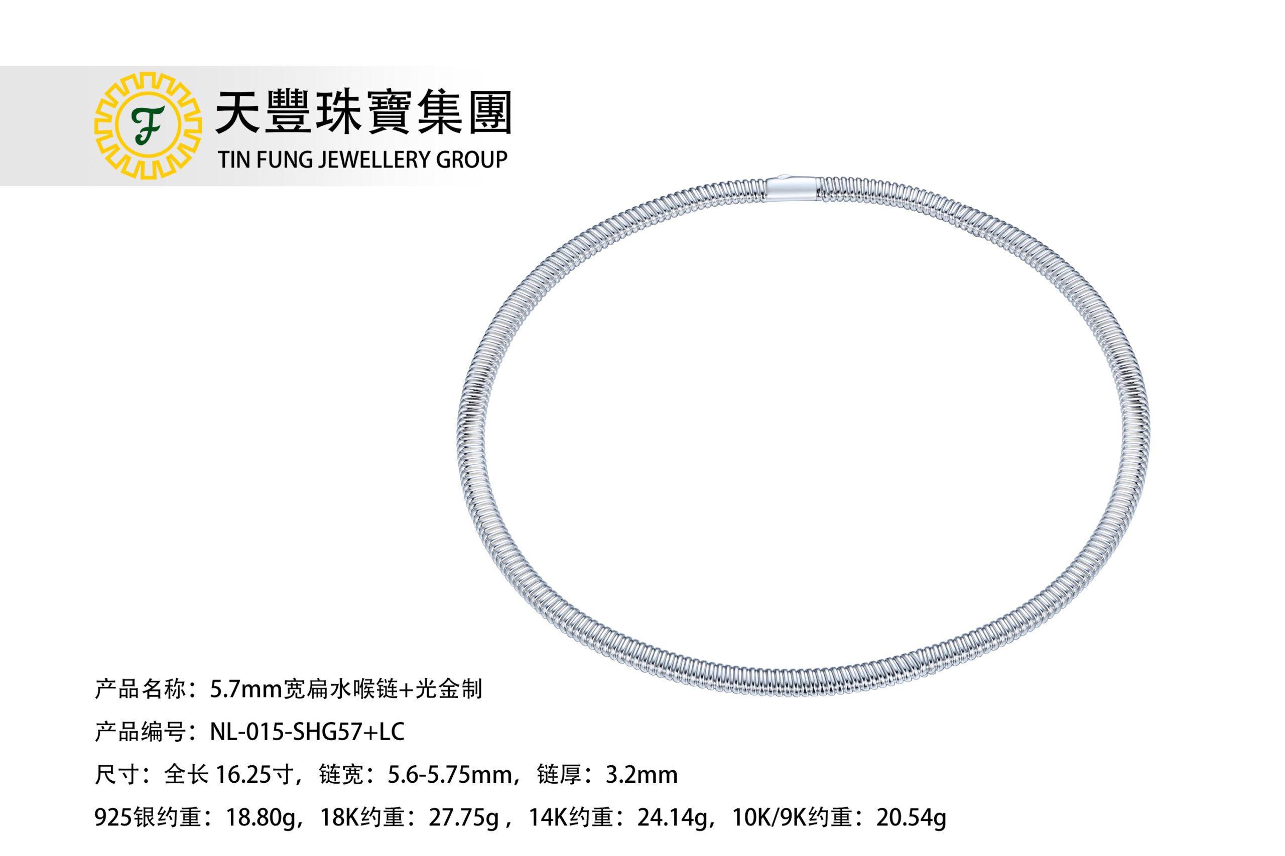 NL-015-SHG57+LC