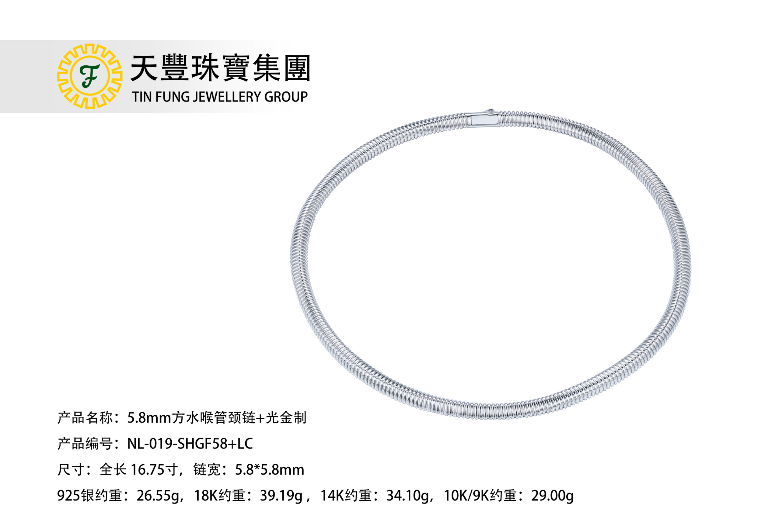 NL-019-SHGF58+LC