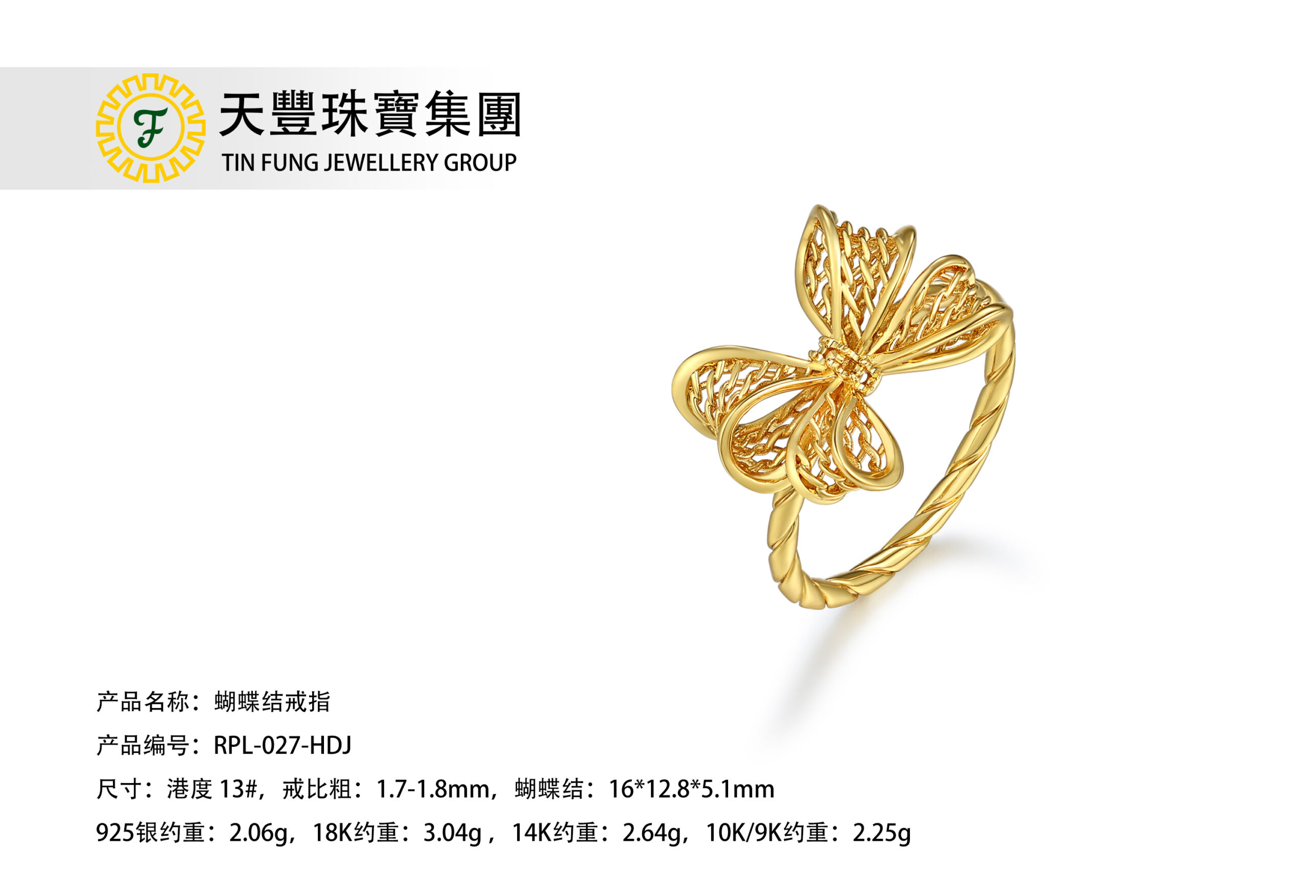 RPL-027-HDJ