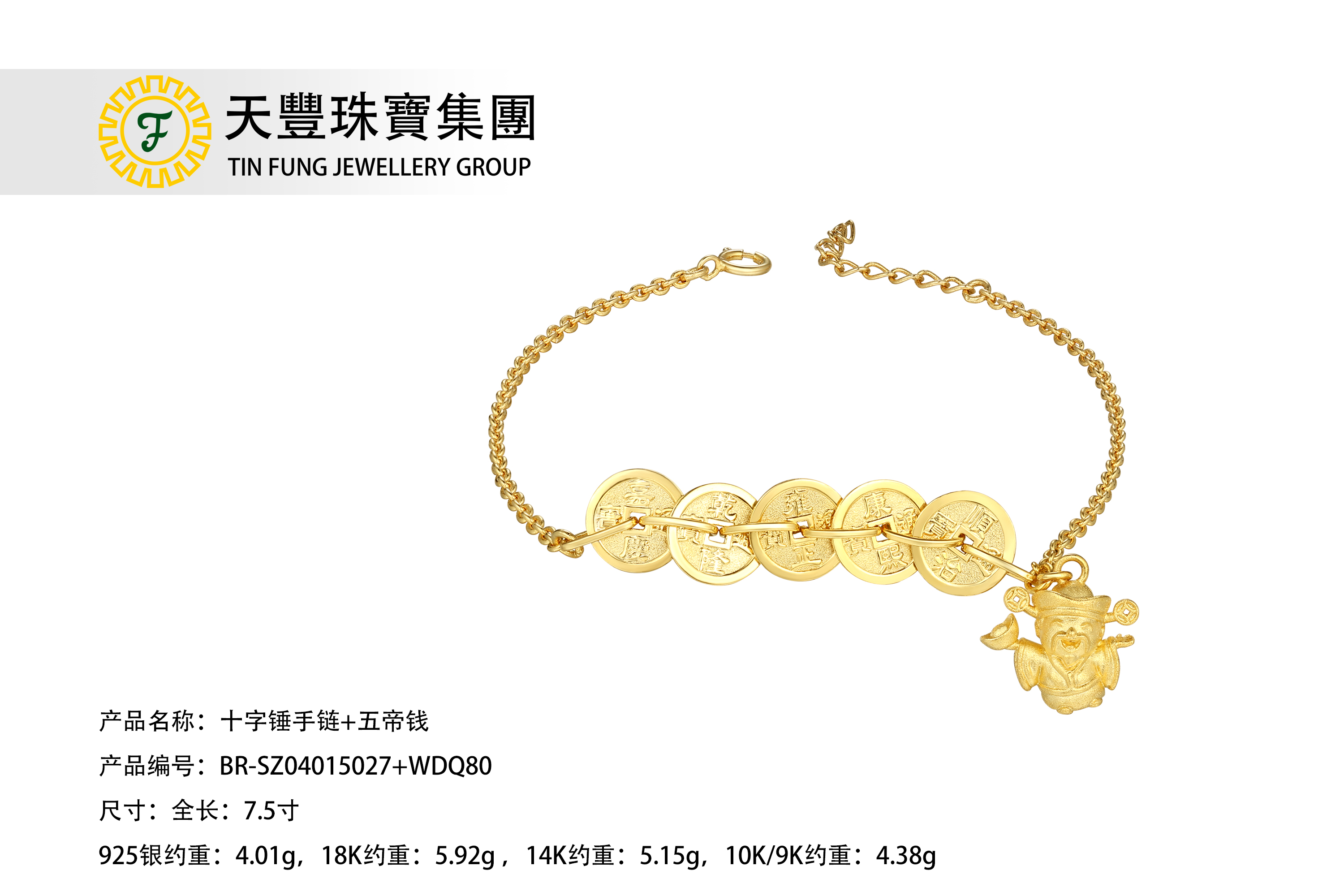 BR-SZ04015027+WDQ80