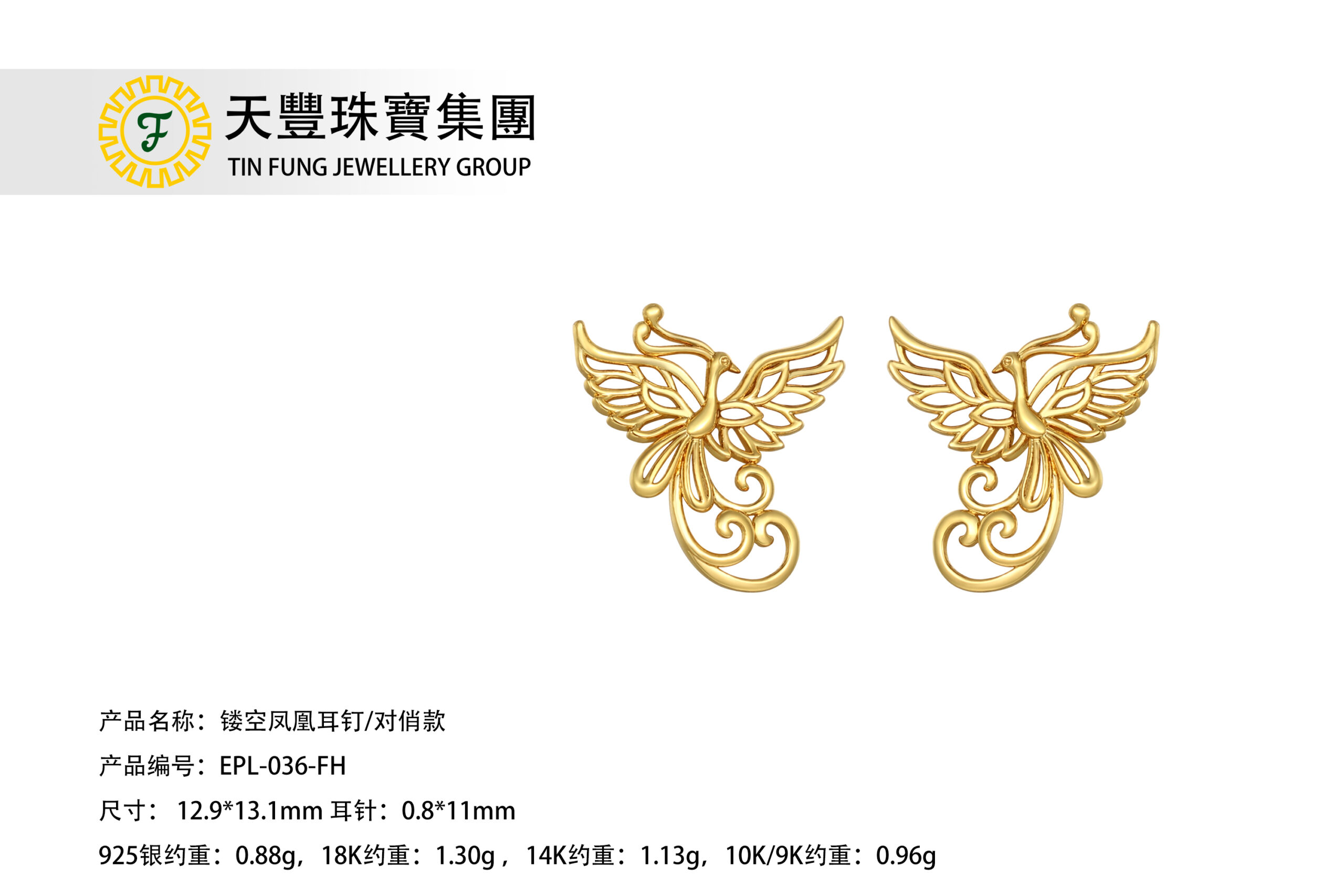 EPL-036-FH