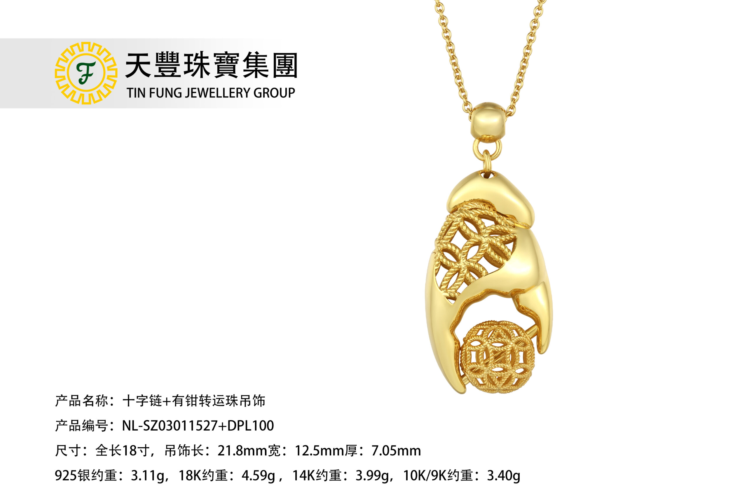 NL-SZ03011527+DPL100