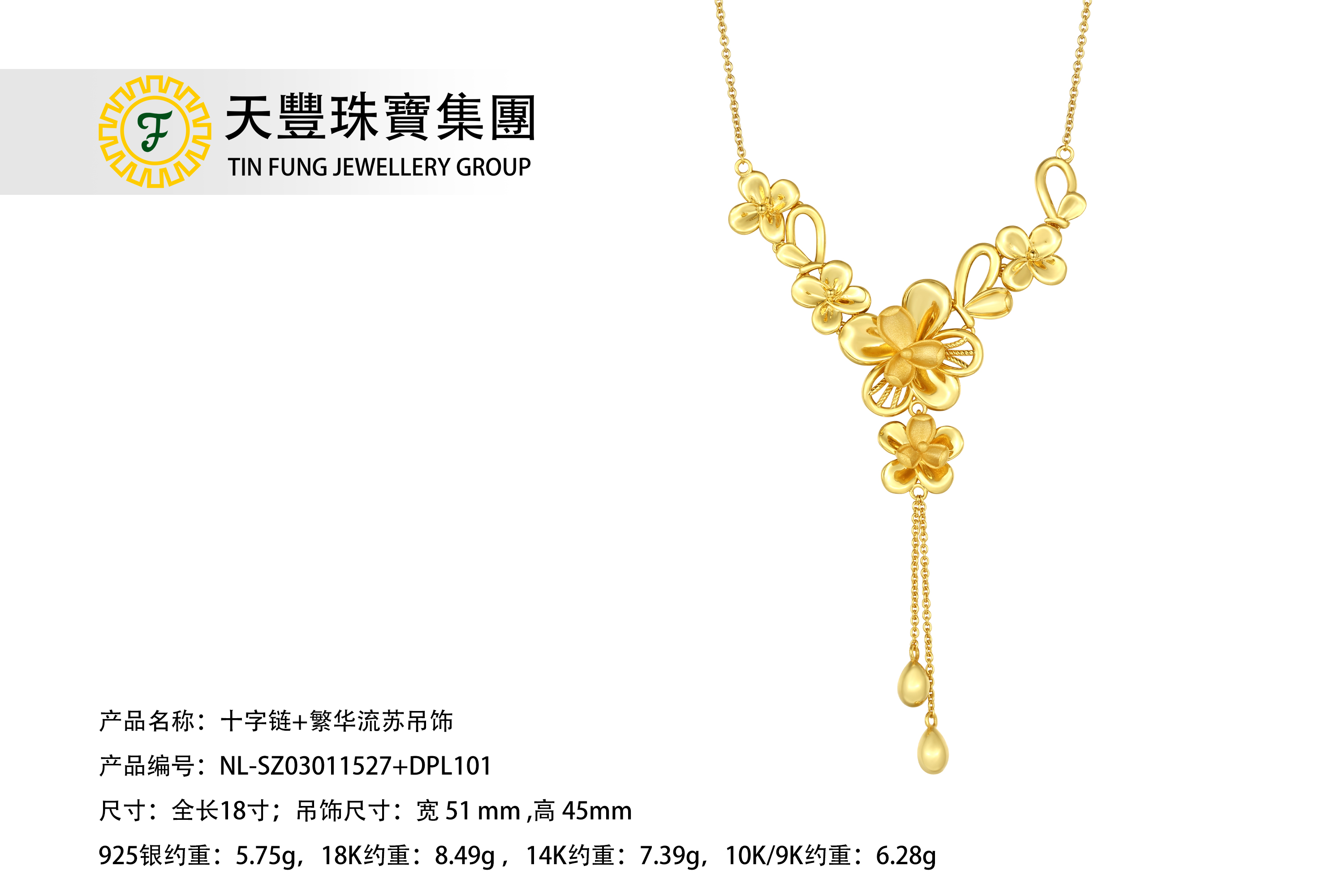 NL-SZ03011527+DPL101