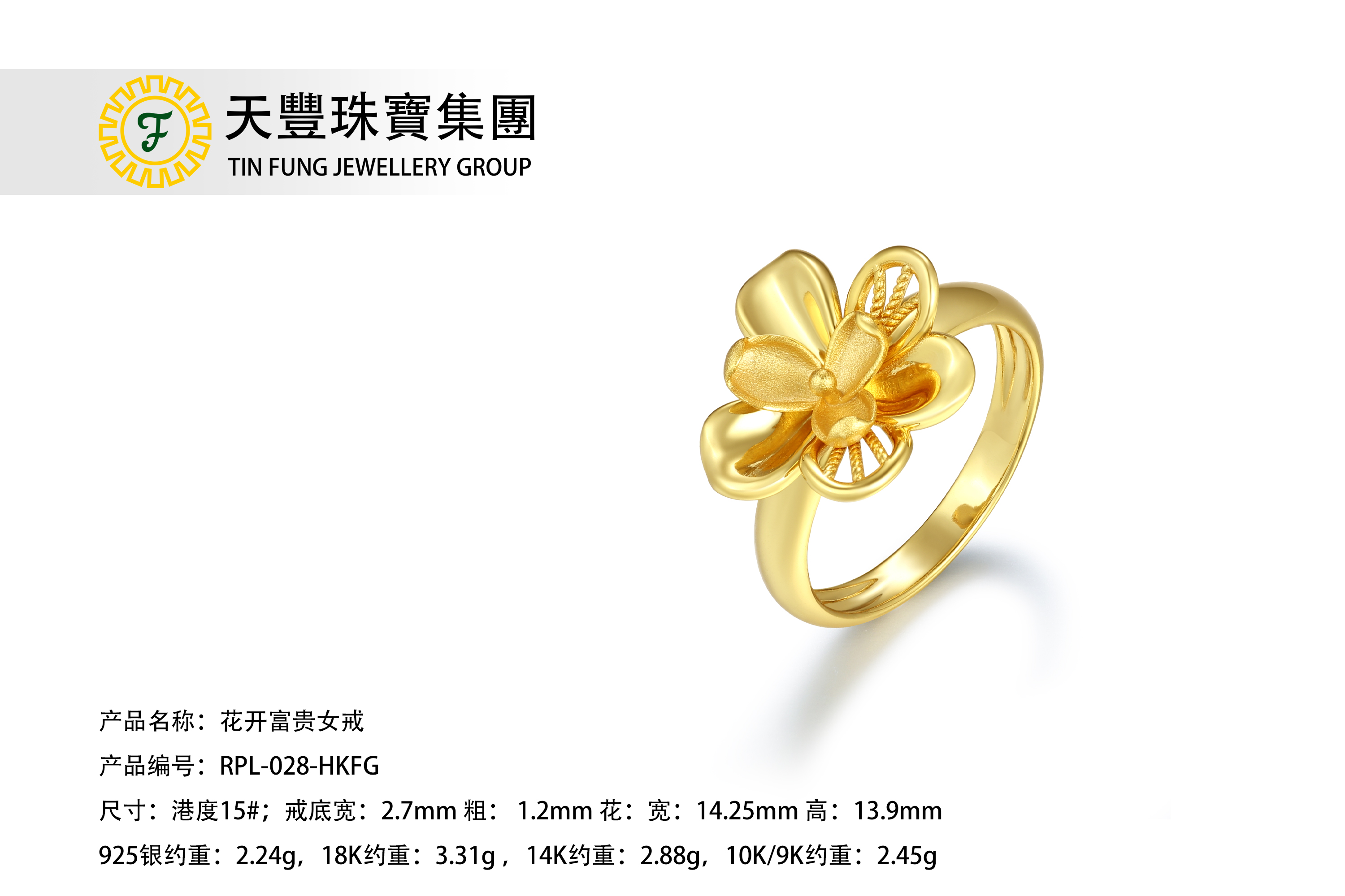 RPL-028-HKFG